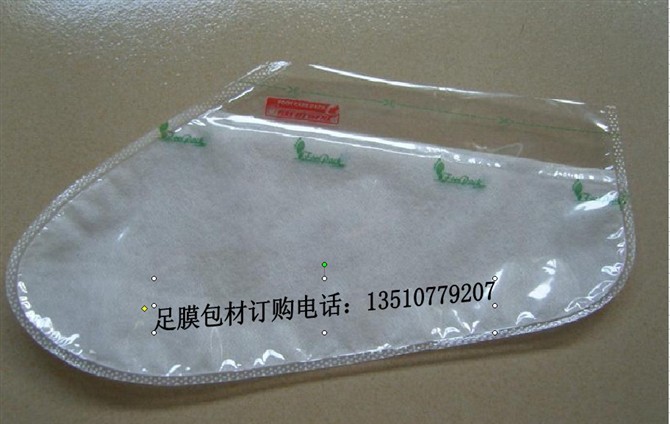 供应去角质足膜包材